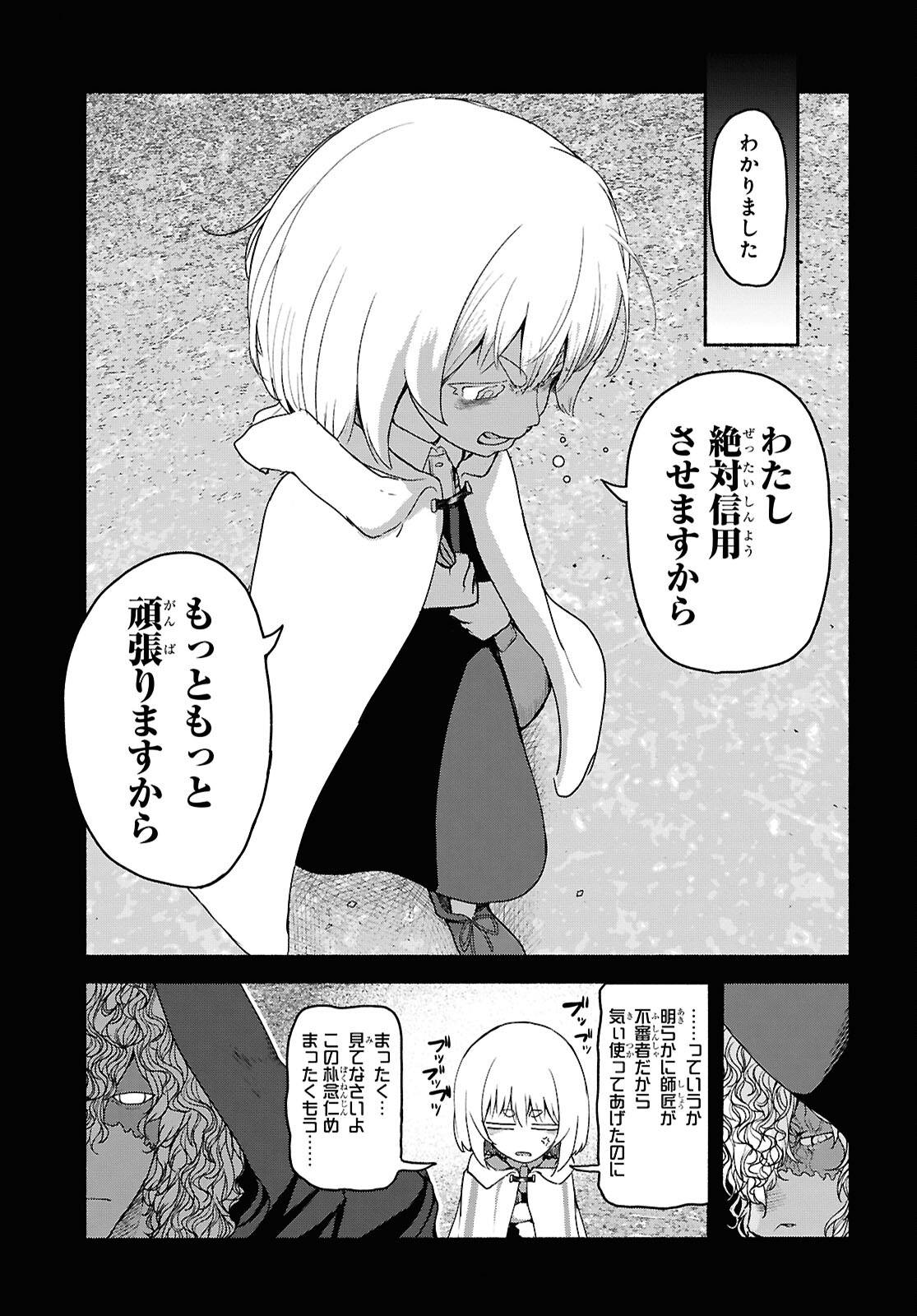 Shiryou Majutsu no Yougisha Chapter 5 5ページ