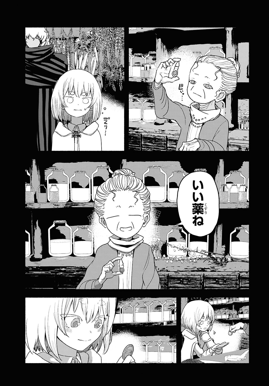 Shiryou Majutsu no Yougisha Chapter 5 9ページ