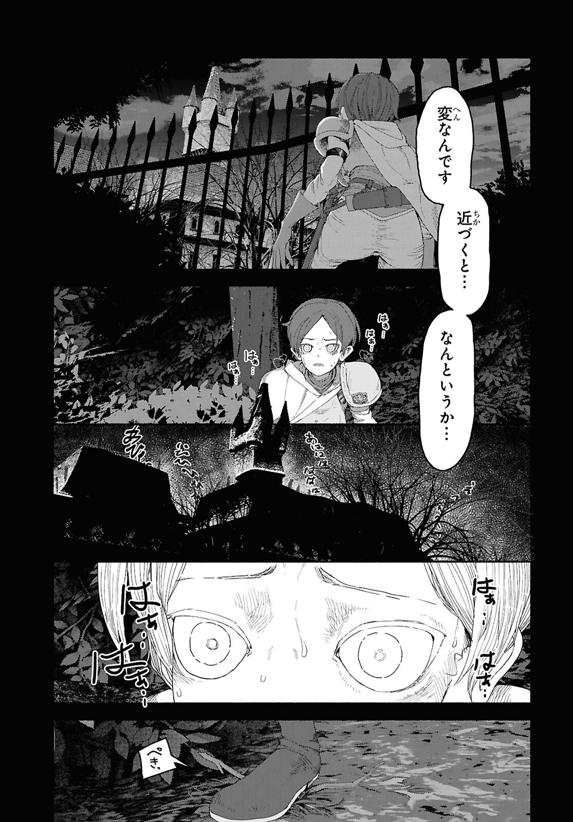 Shiryou Majutsu no Yougisha Chapter 6 15ページ