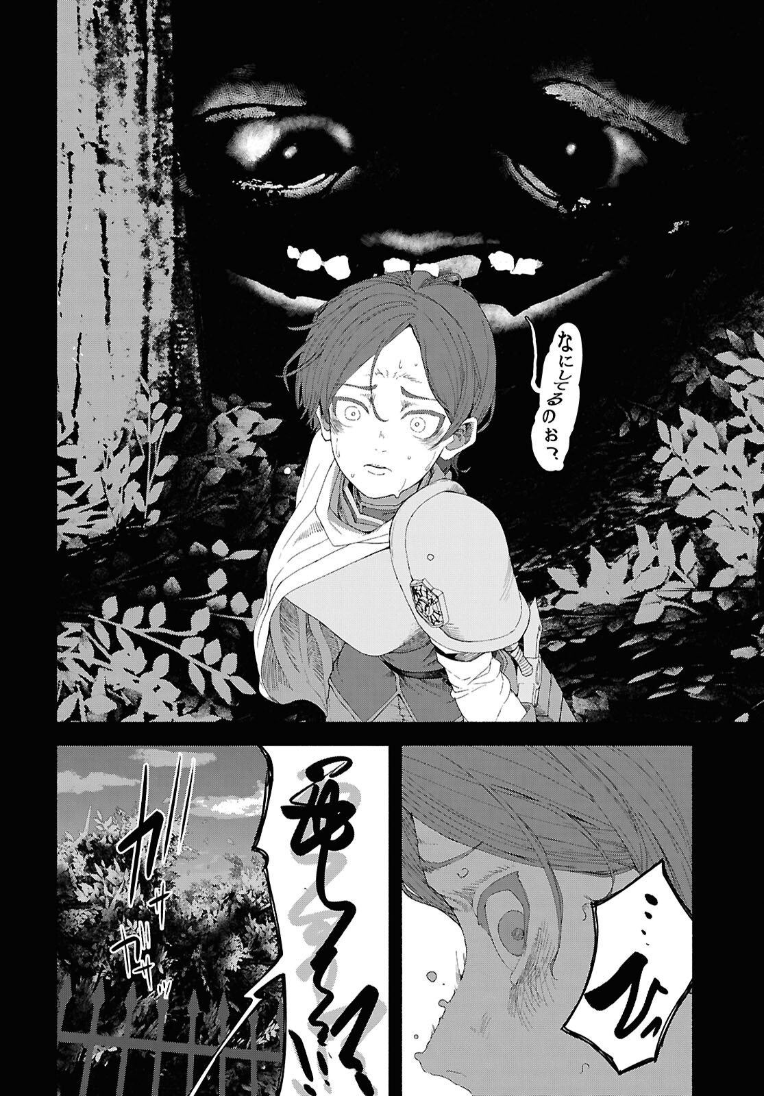 Shiryou Majutsu no Yougisha Chapter 6 16ページ