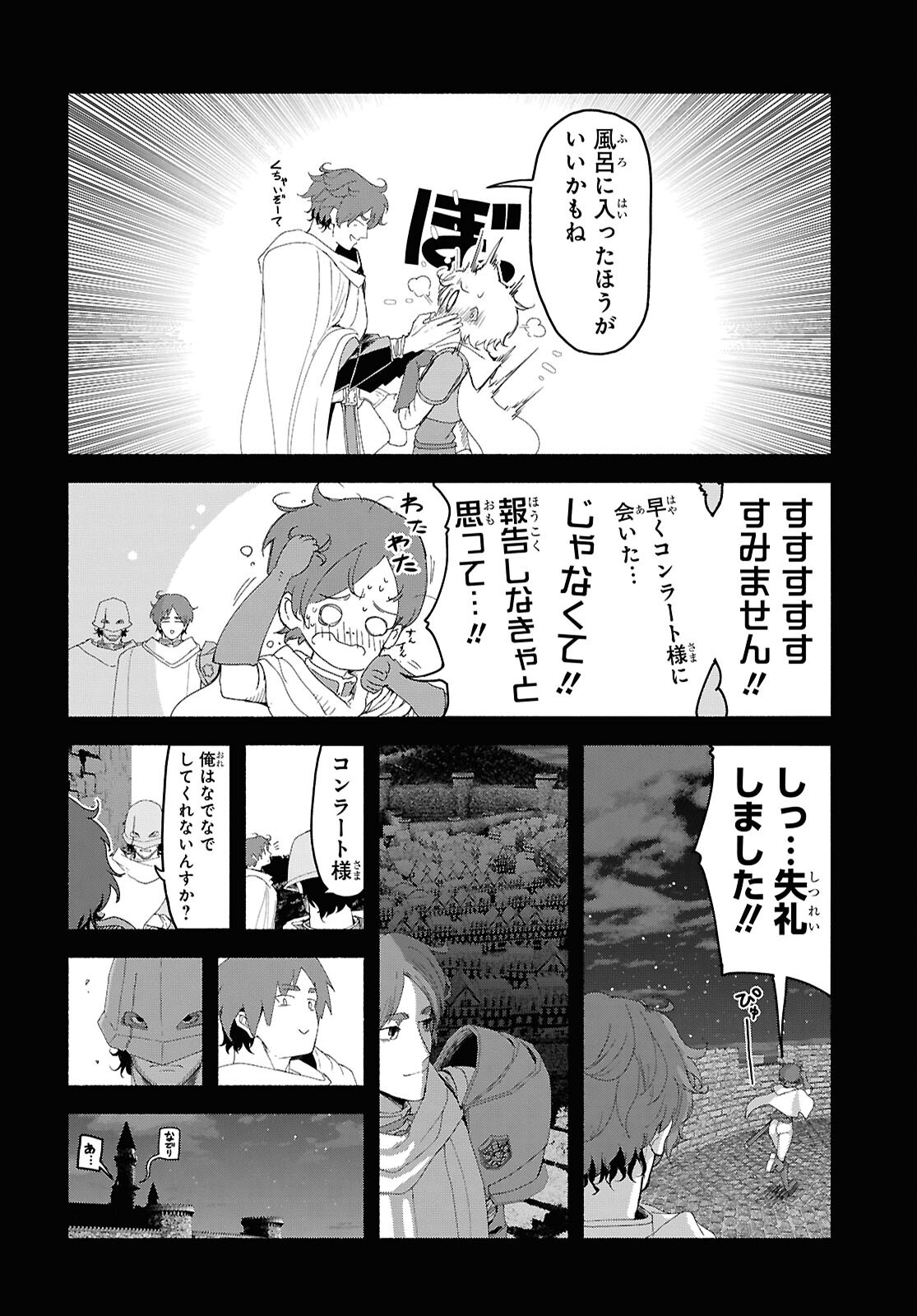 Shiryou Majutsu no Yougisha Chapter 6 22ページ