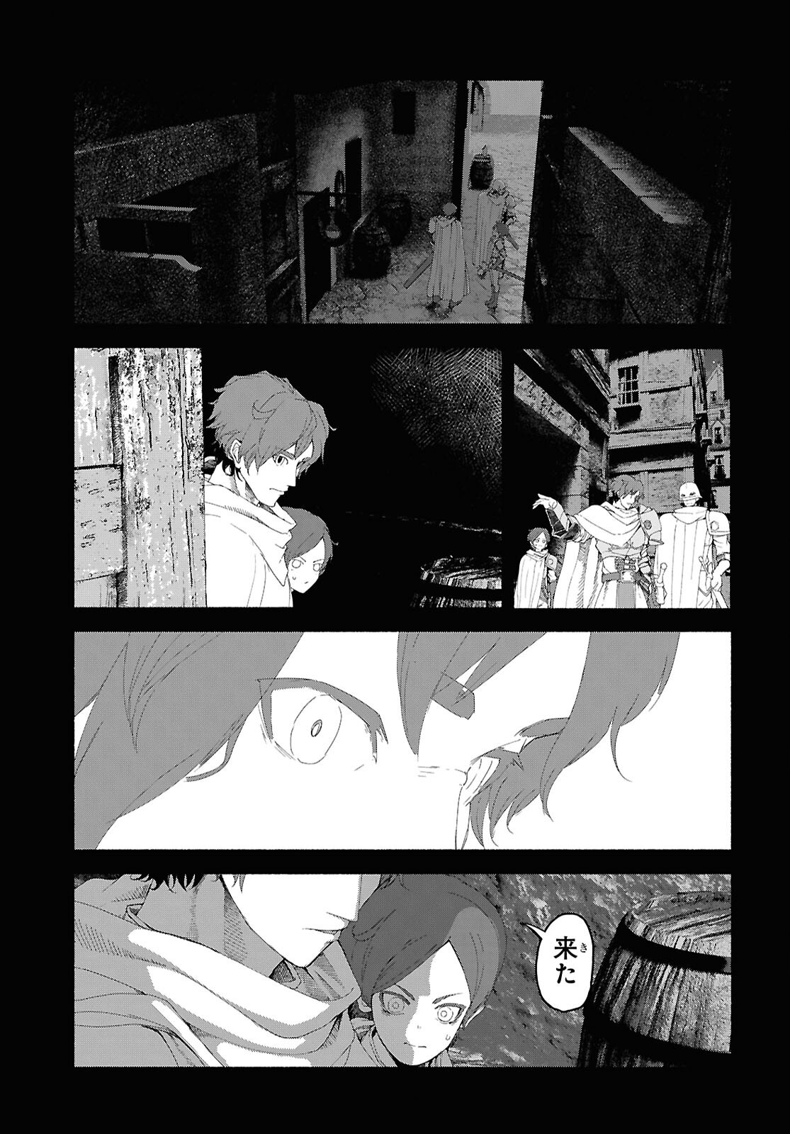 Shiryou Majutsu no Yougisha Chapter 6 23ページ