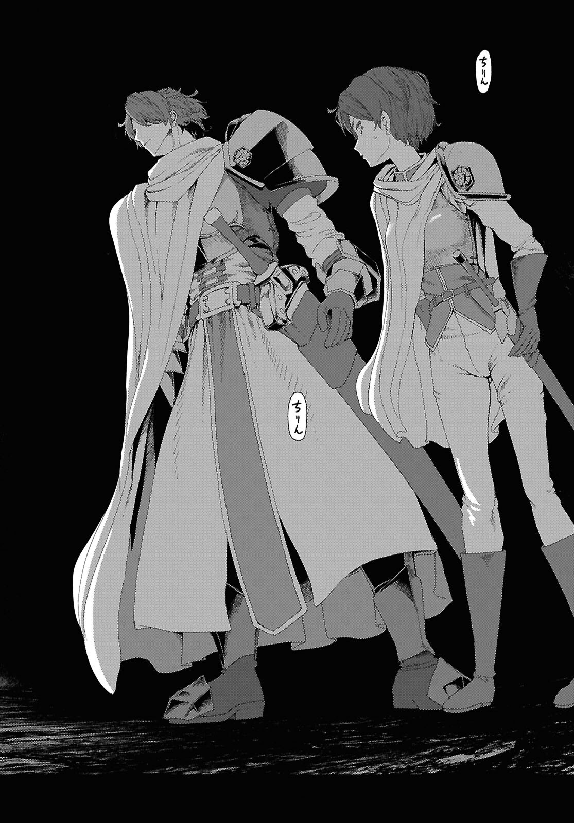 Shiryou Majutsu no Yougisha Chapter 6 24ページ