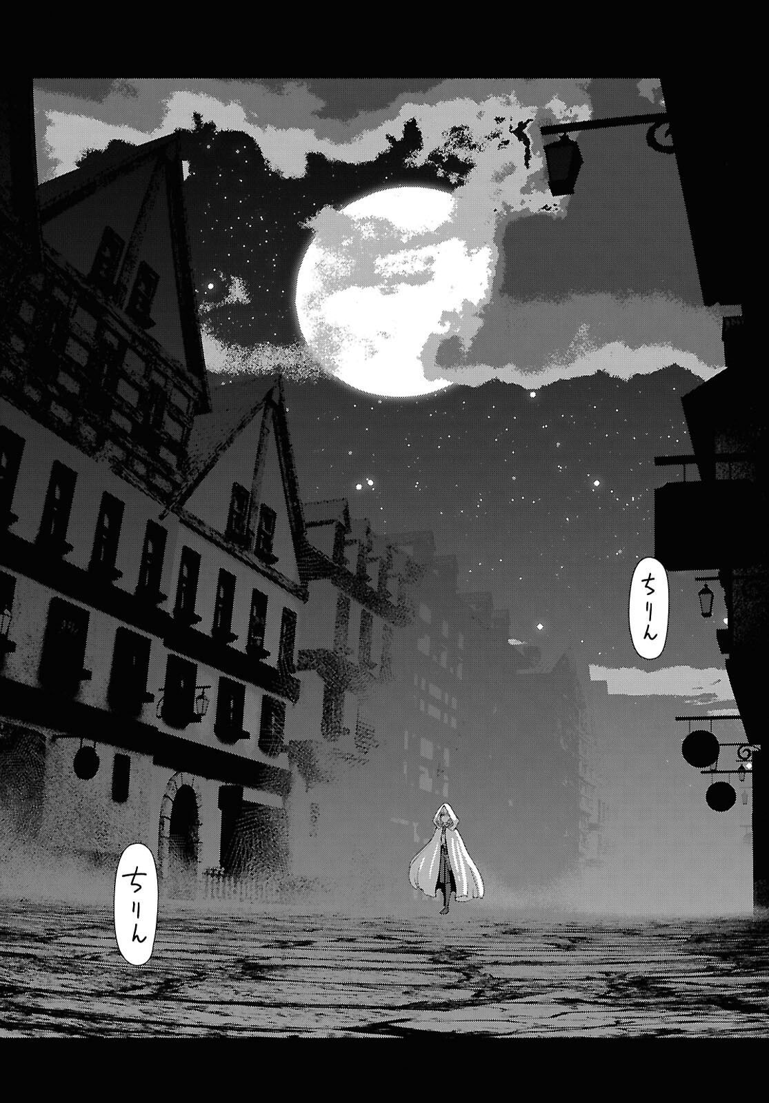 Shiryou Majutsu no Yougisha Chapter 6 25ページ