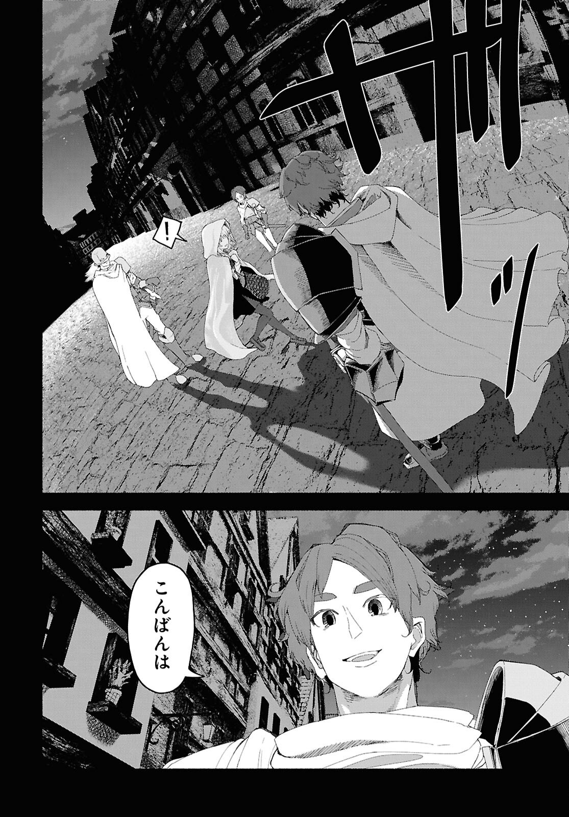 Shiryou Majutsu no Yougisha Chapter 6 28ページ