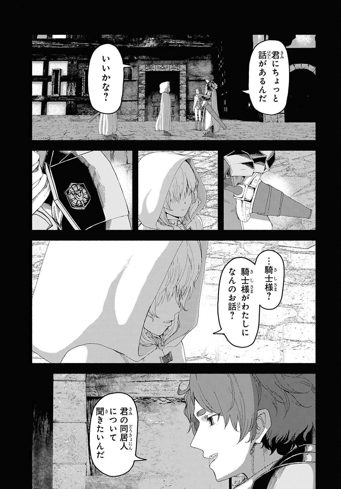 Shiryou Majutsu no Yougisha Chapter 6 29ページ