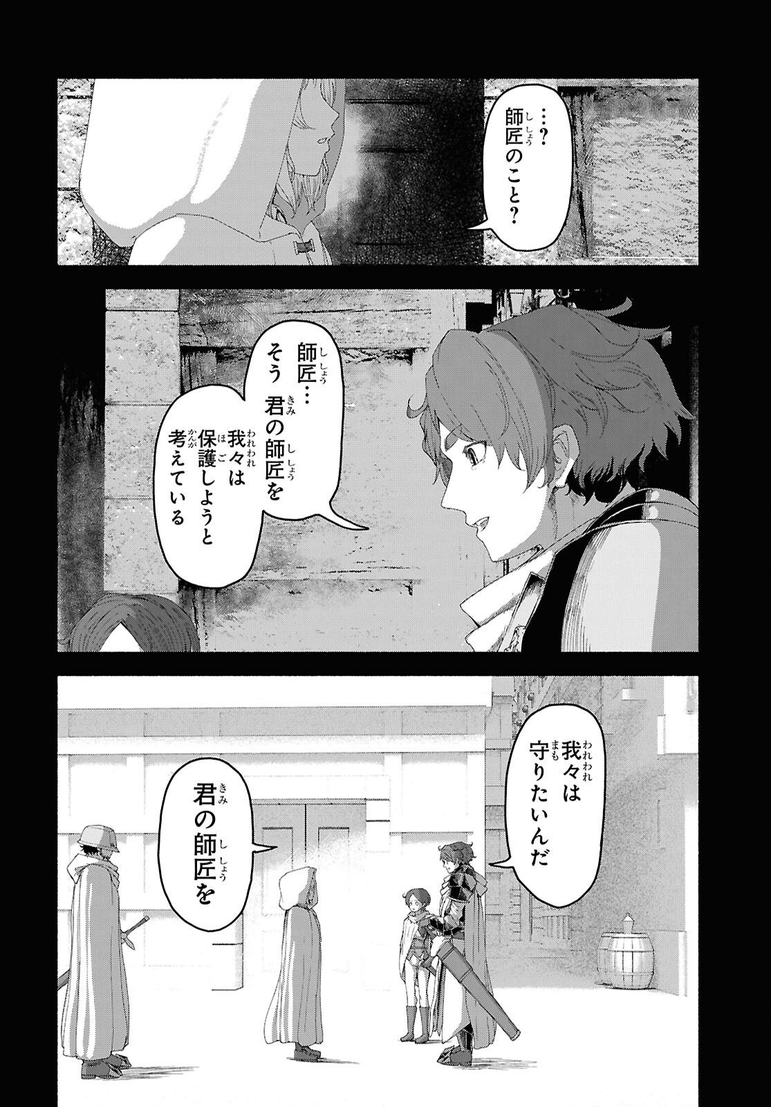Shiryou Majutsu no Yougisha Chapter 6 30ページ
