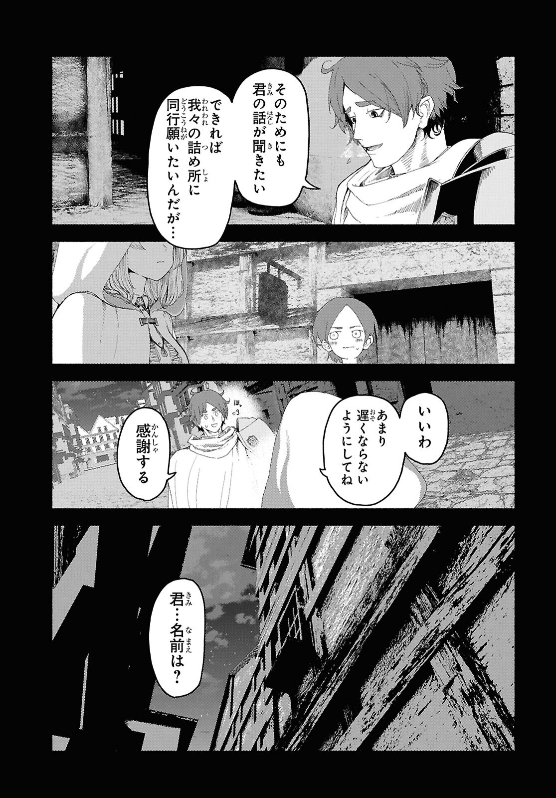 Shiryou Majutsu no Yougisha Chapter 6 31ページ