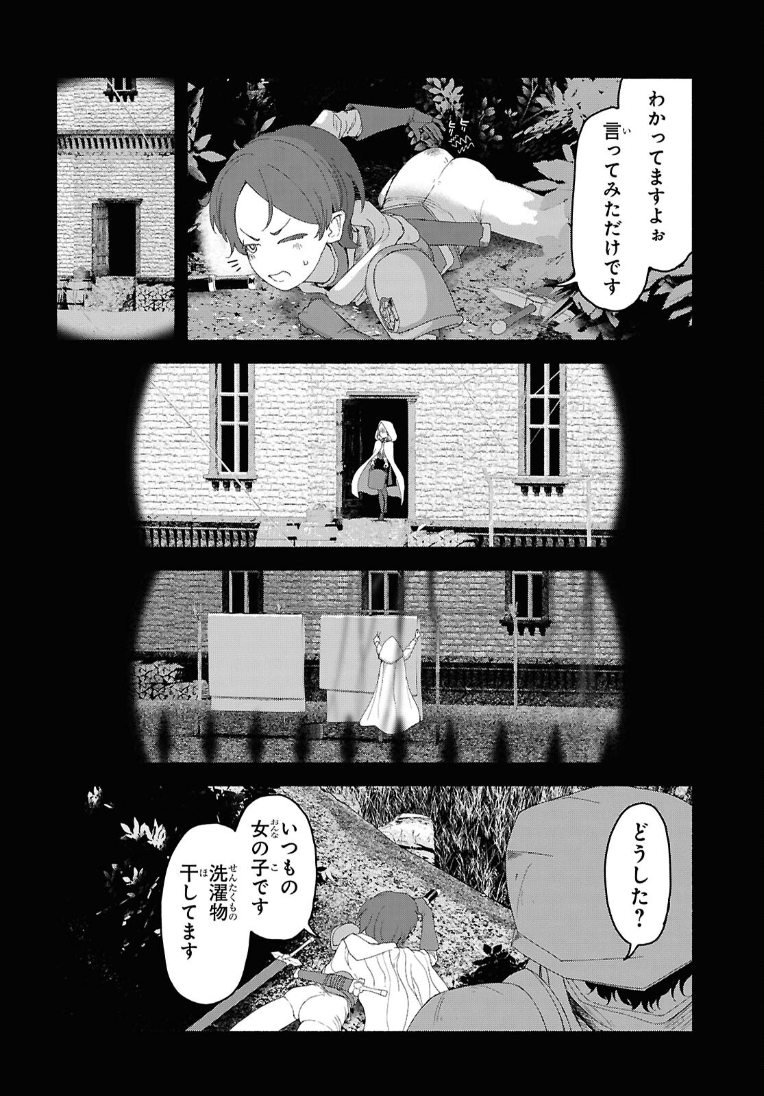 Shiryou Majutsu no Yougisha Chapter 6 8ページ