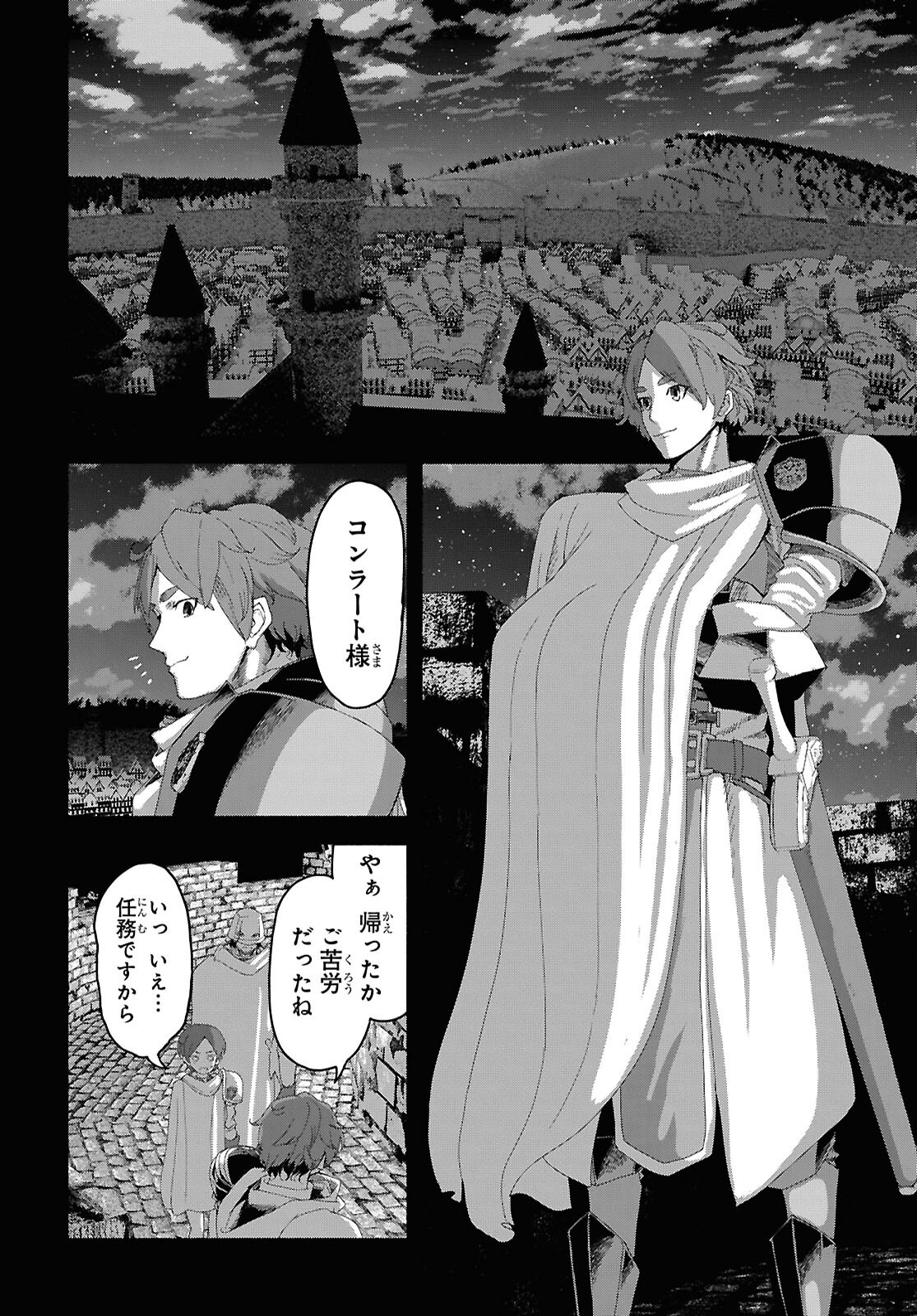 Shiryou Majutsu no Yougisha Chapter 6 10ページ