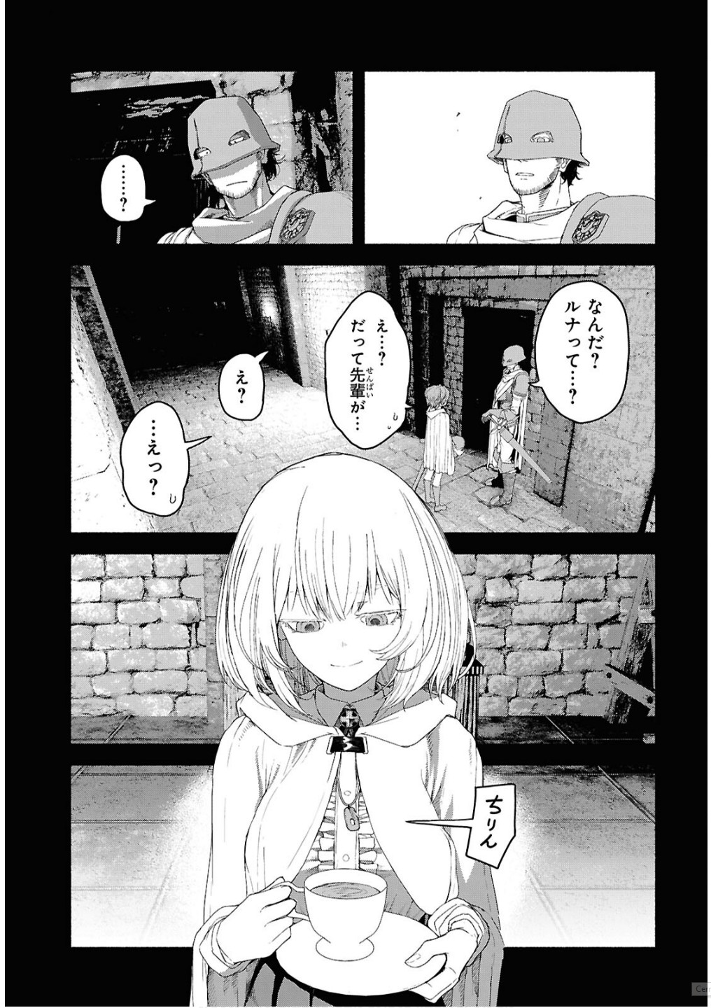 Shiryou Majutsu no Yougisha Chapter 7 11ページ