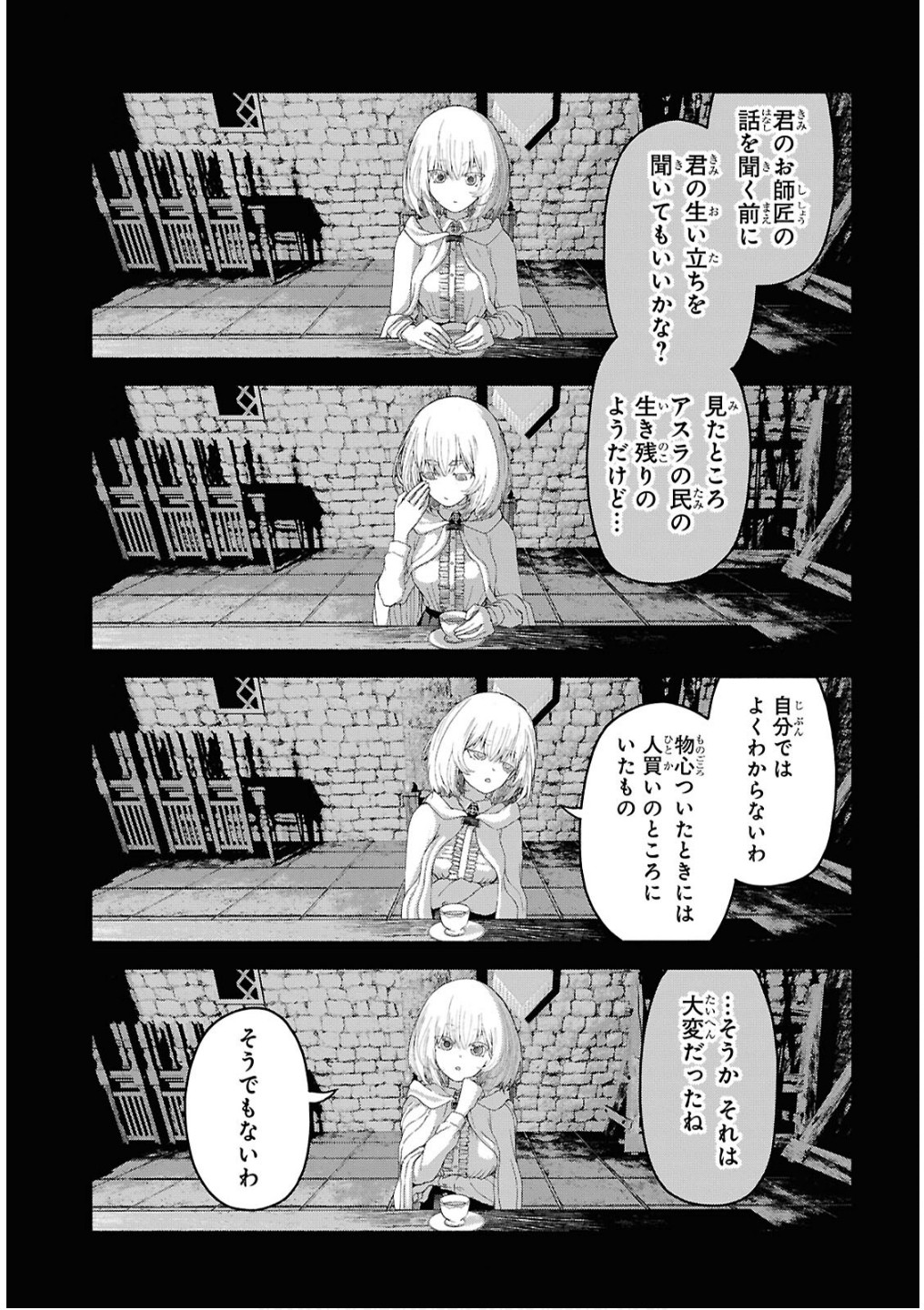 Shiryou Majutsu no Yougisha Chapter 7 19ページ