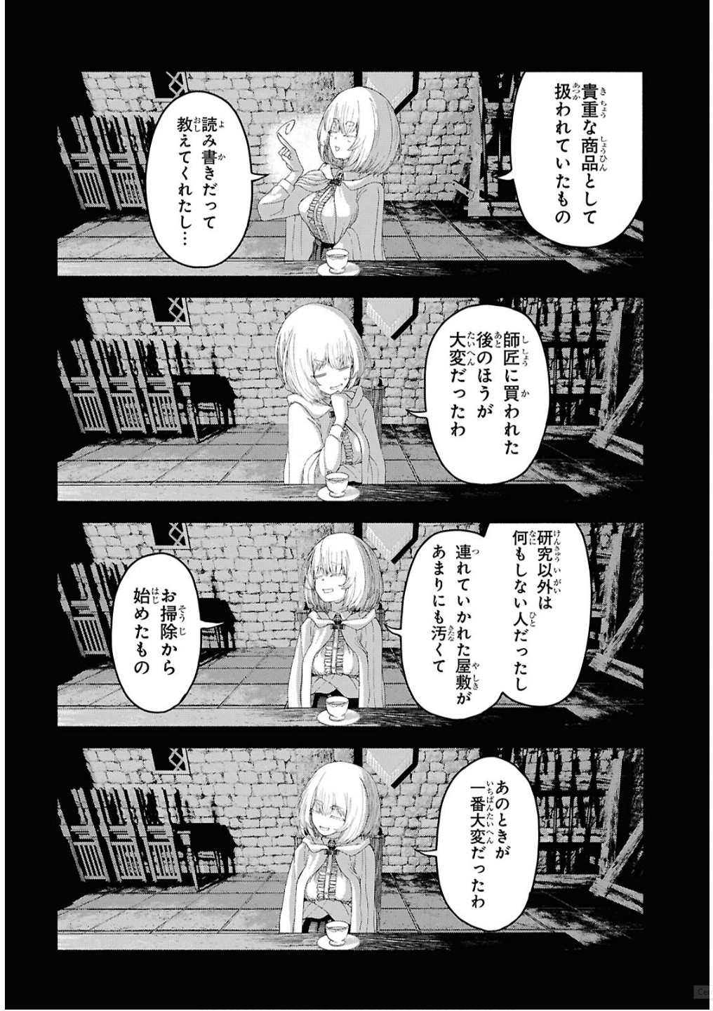 Shiryou Majutsu no Yougisha Chapter 7 20ページ