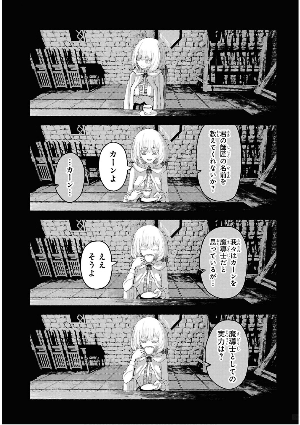 Shiryou Majutsu no Yougisha Chapter 7 21ページ
