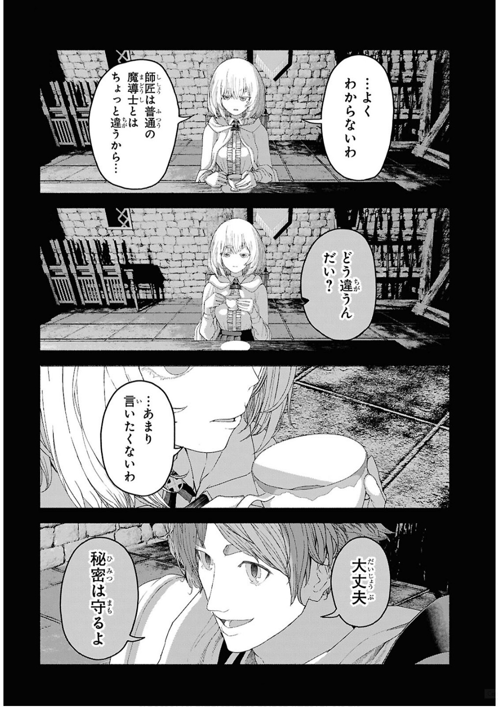 Shiryou Majutsu no Yougisha Chapter 7 22ページ