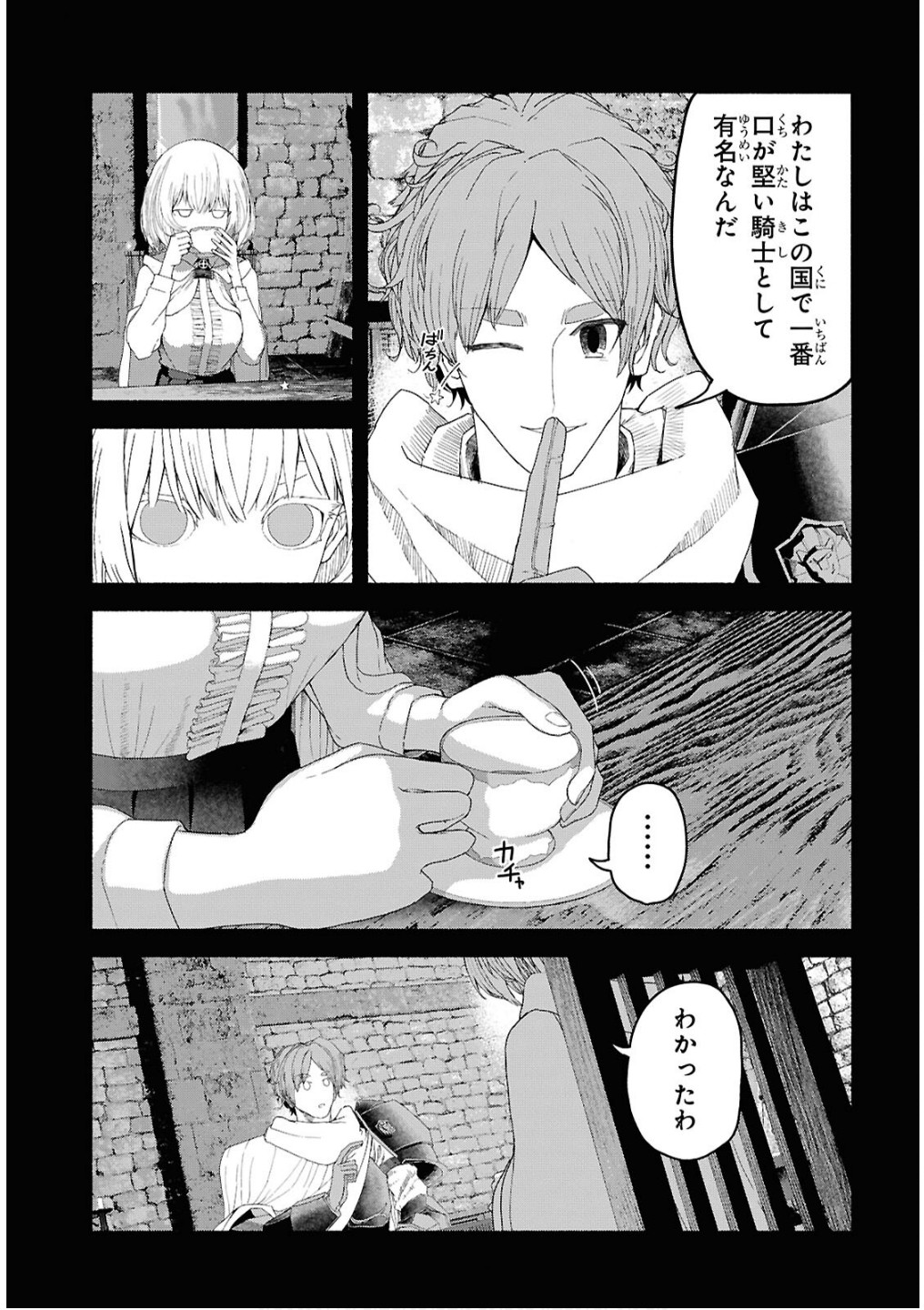 Shiryou Majutsu no Yougisha Chapter 7 23ページ