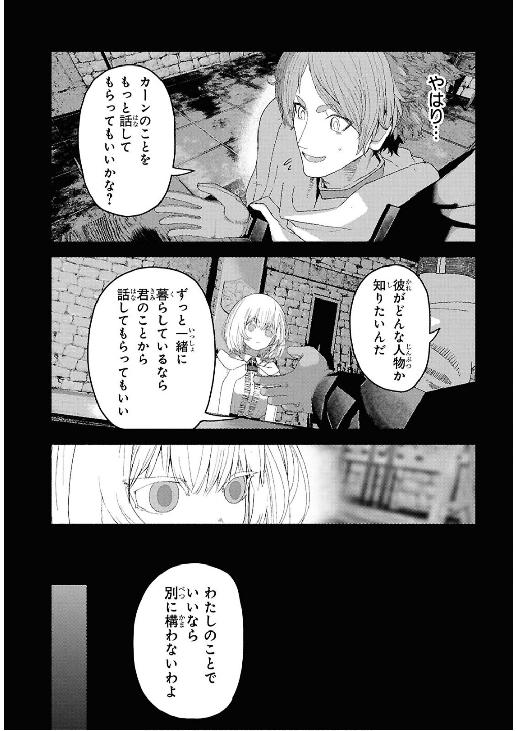 Shiryou Majutsu no Yougisha Chapter 7 25ページ