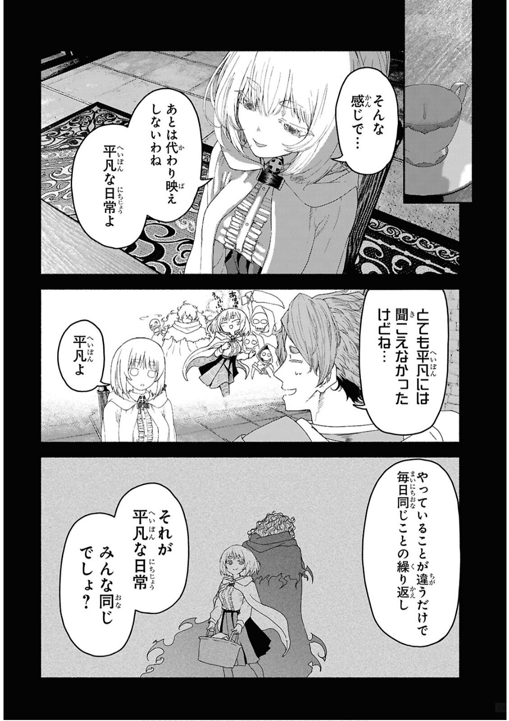 Shiryou Majutsu no Yougisha Chapter 7 28ページ
