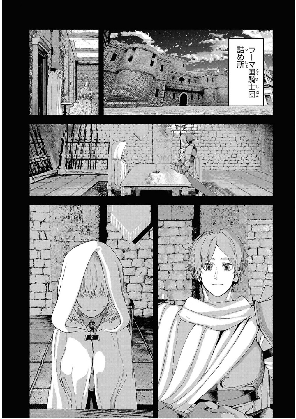Shiryou Majutsu no Yougisha Chapter 7 5ページ