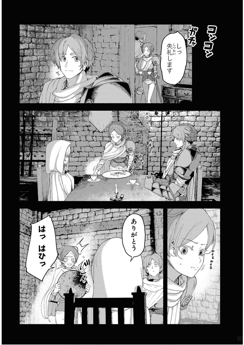 Shiryou Majutsu no Yougisha Chapter 7 6ページ