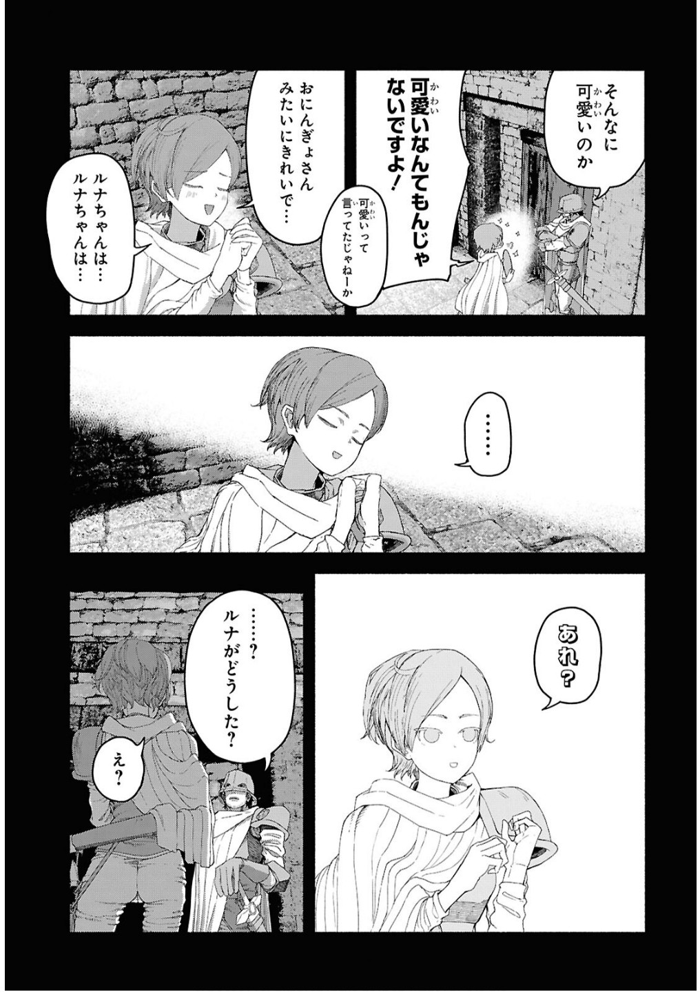 Shiryou Majutsu no Yougisha Chapter 7 9ページ