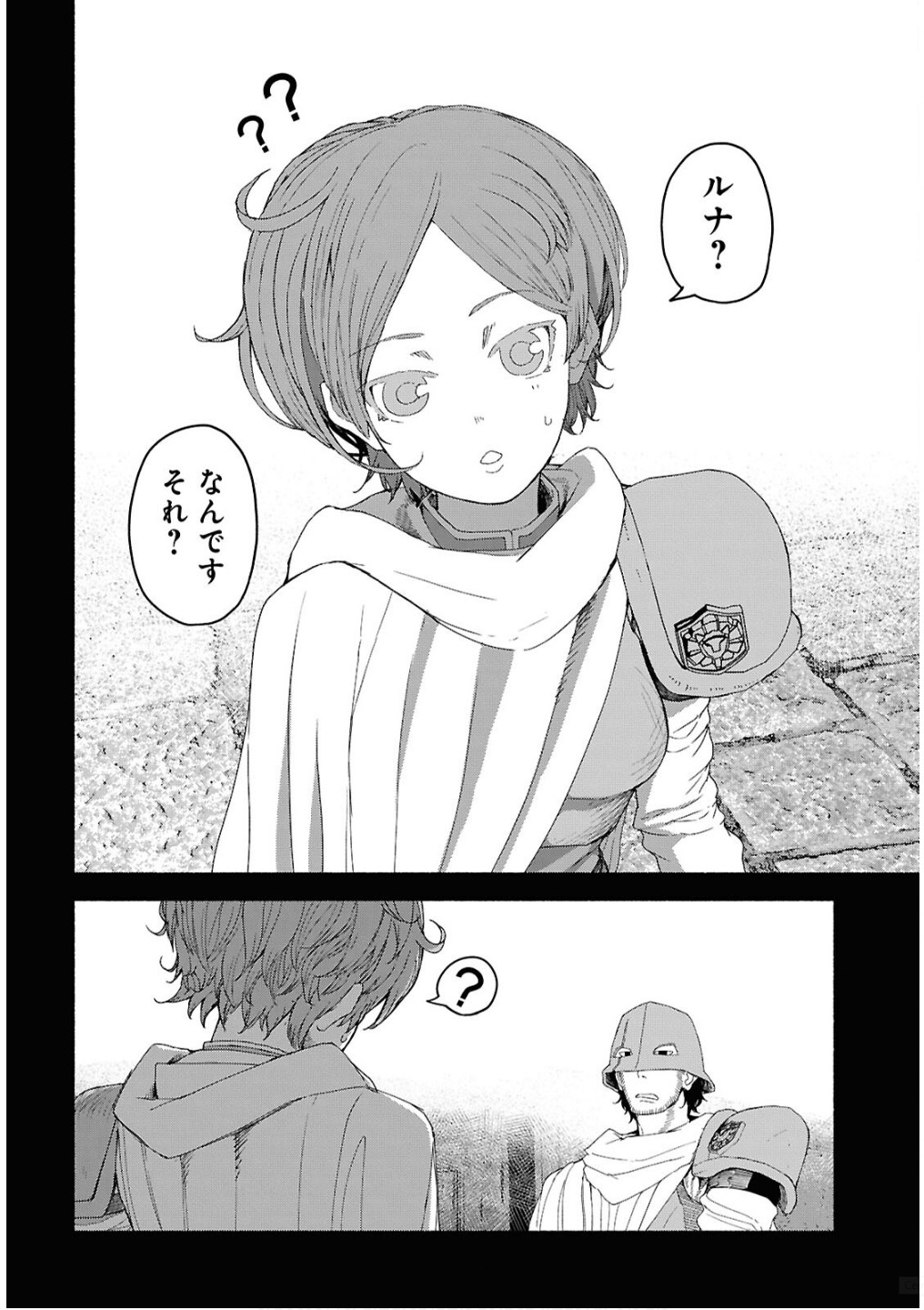 Shiryou Majutsu no Yougisha Chapter 7 10ページ