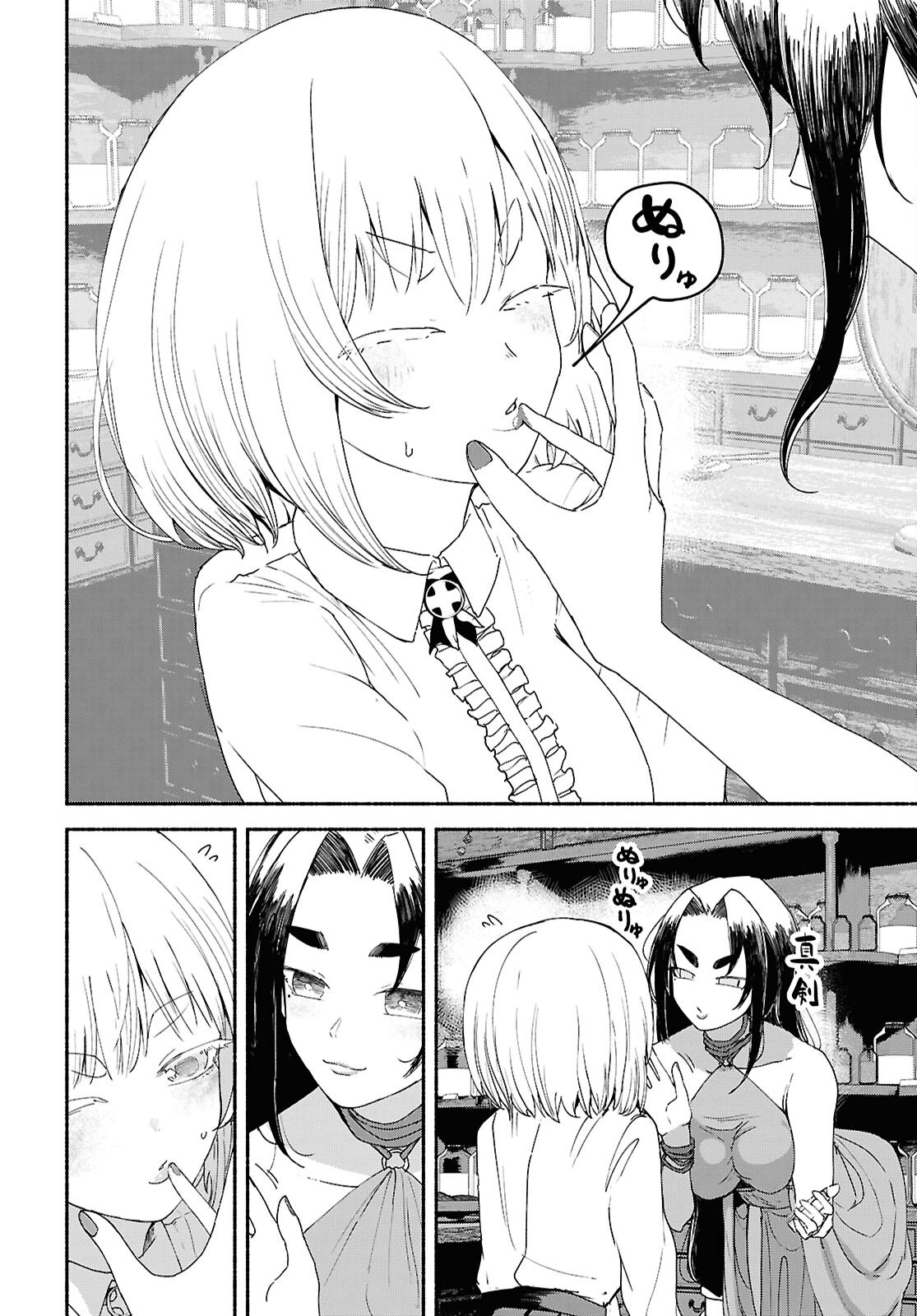 Shiryou Majutsu no Yougisha Chapter 8 24ページ