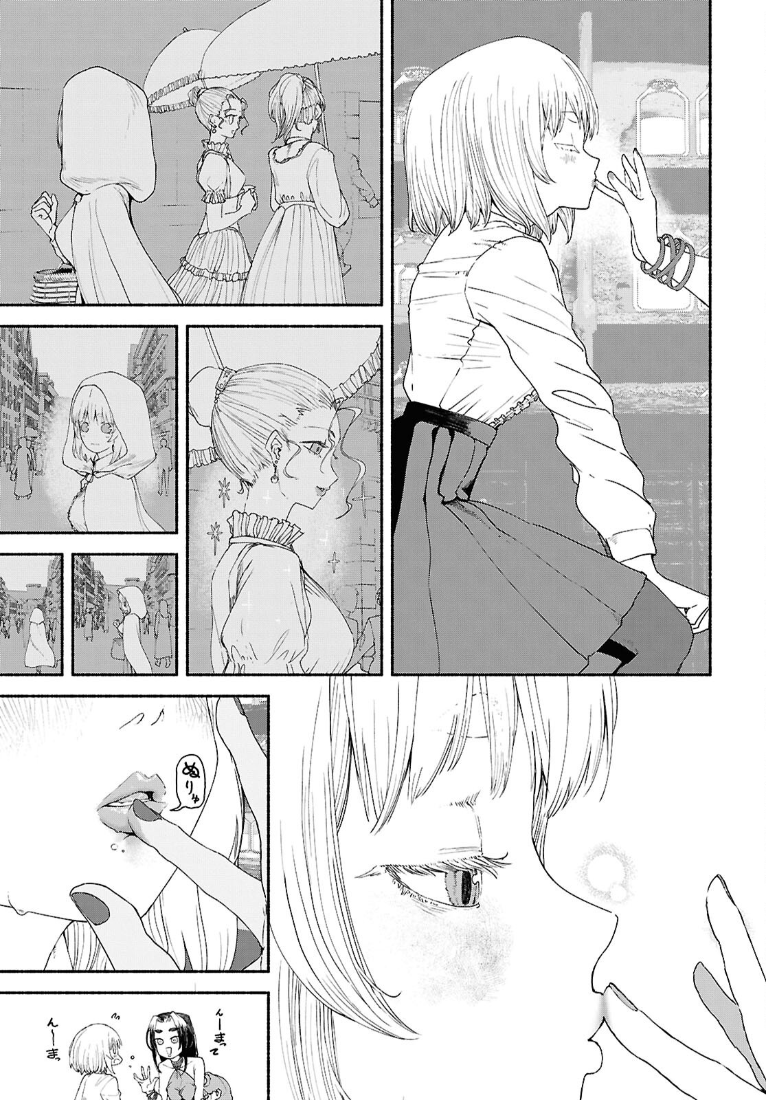 Shiryou Majutsu no Yougisha Chapter 8 25ページ