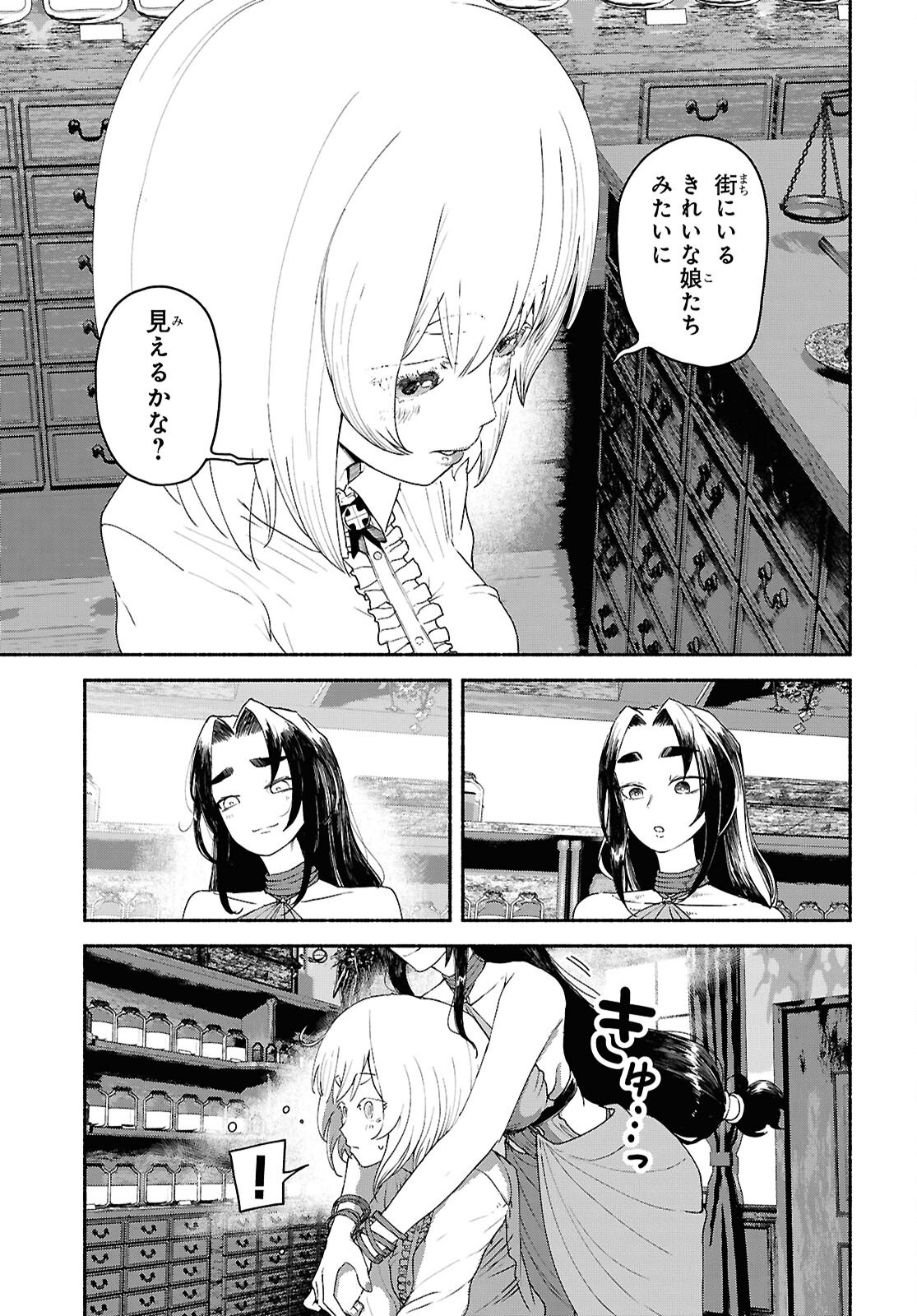Shiryou Majutsu no Yougisha Chapter 8 27ページ