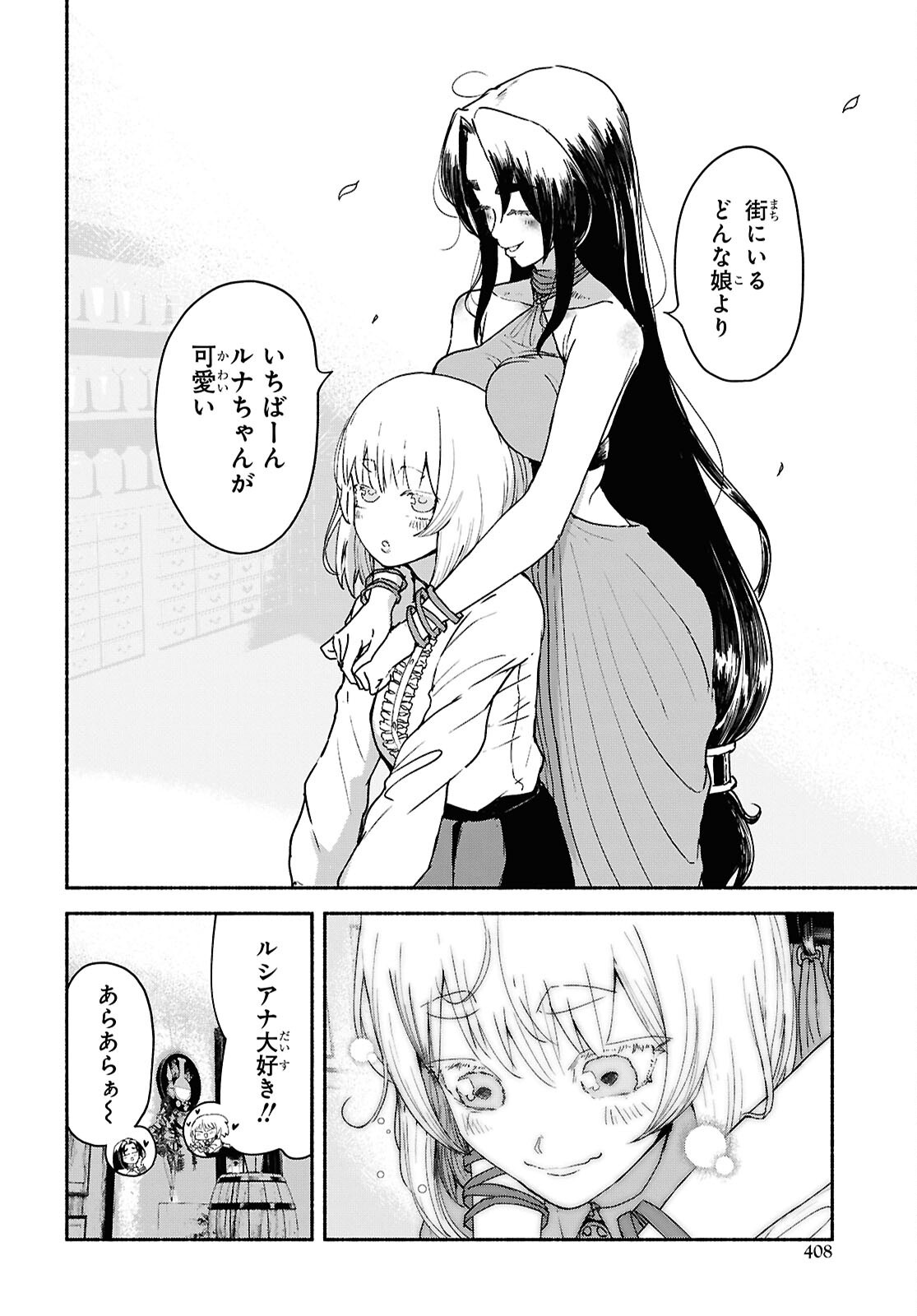Shiryou Majutsu no Yougisha Chapter 8 28ページ