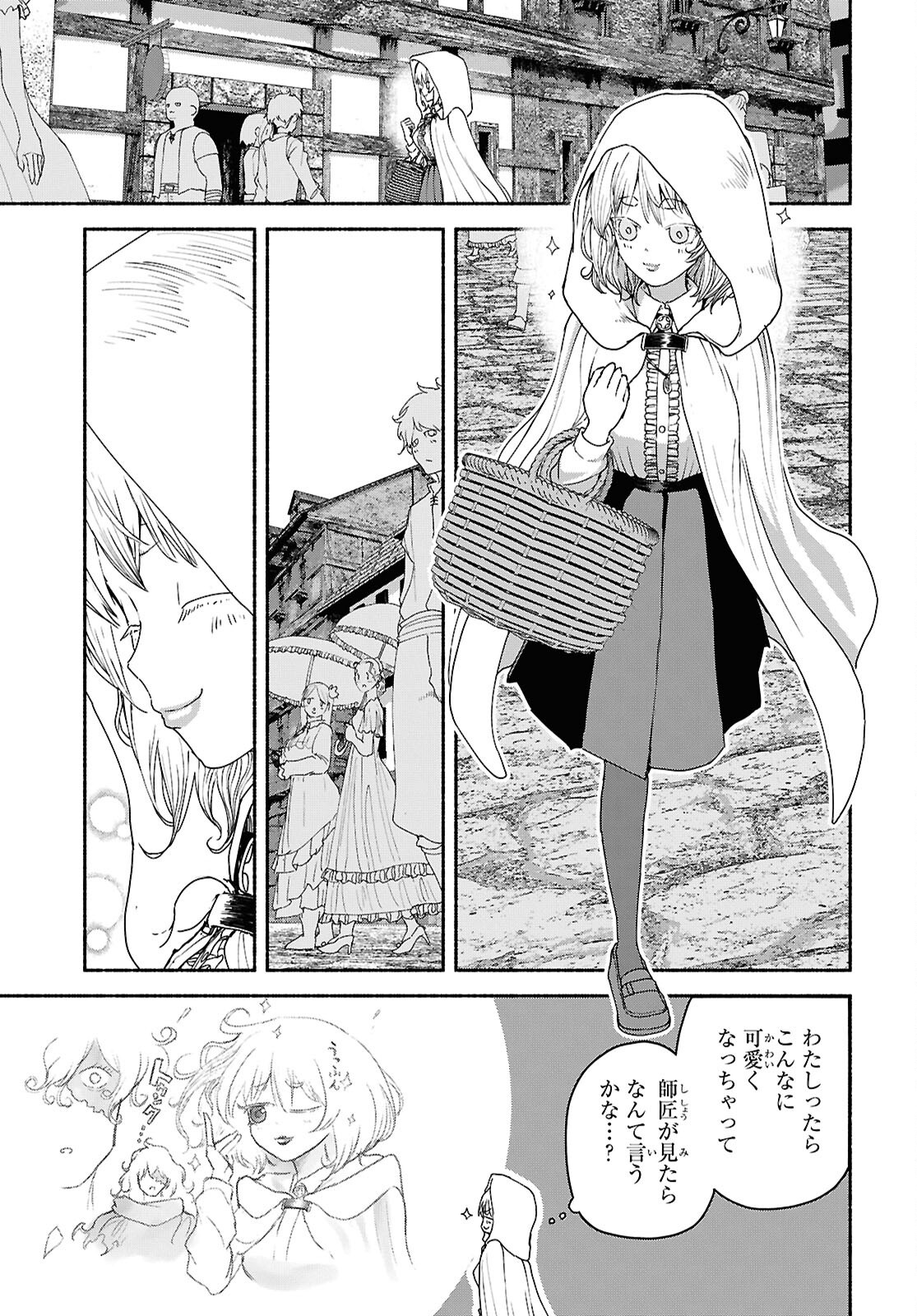 Shiryou Majutsu no Yougisha Chapter 8 29ページ