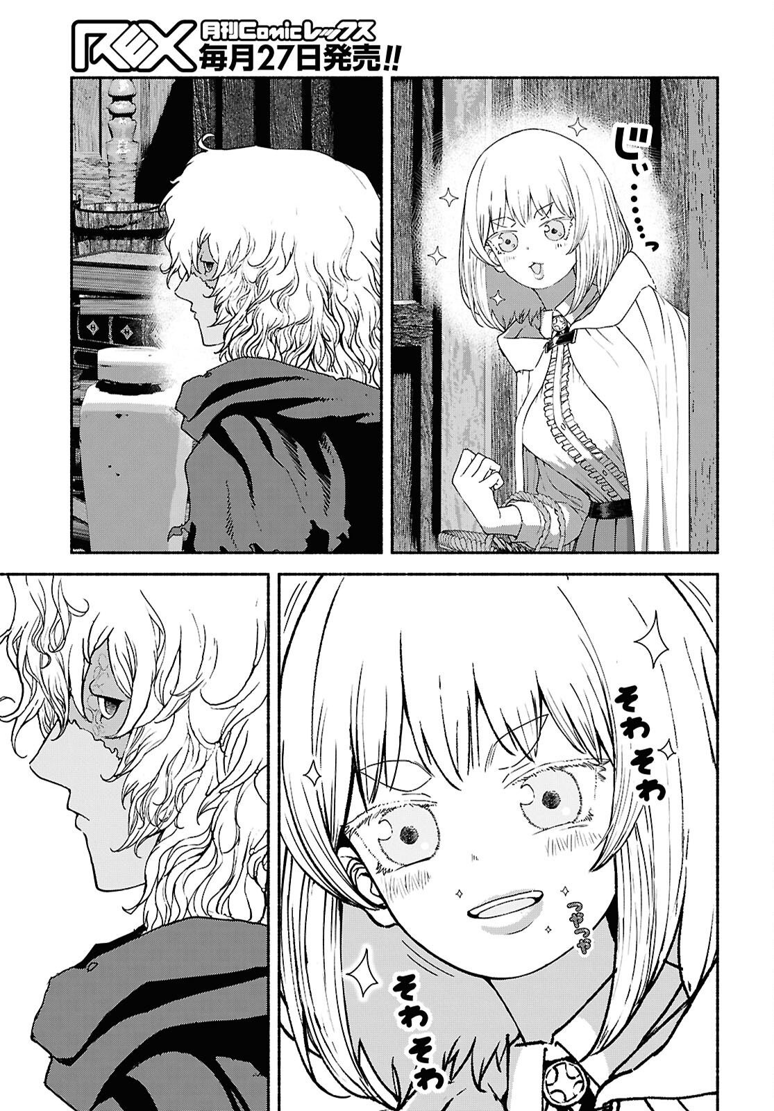 Shiryou Majutsu no Yougisha Chapter 8 31ページ