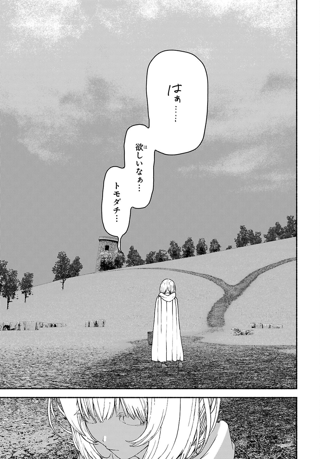 Shiryou Majutsu no Yougisha Chapter 8 7ページ