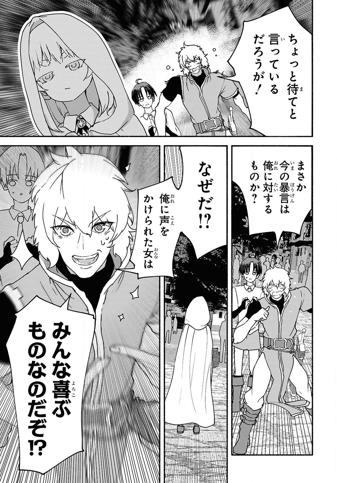 Shiryou Majutsu no Yougisha Chapter 9 11ページ