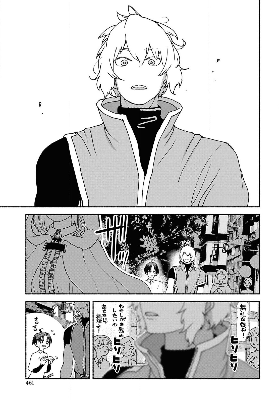 Shiryou Majutsu no Yougisha Chapter 9 13ページ