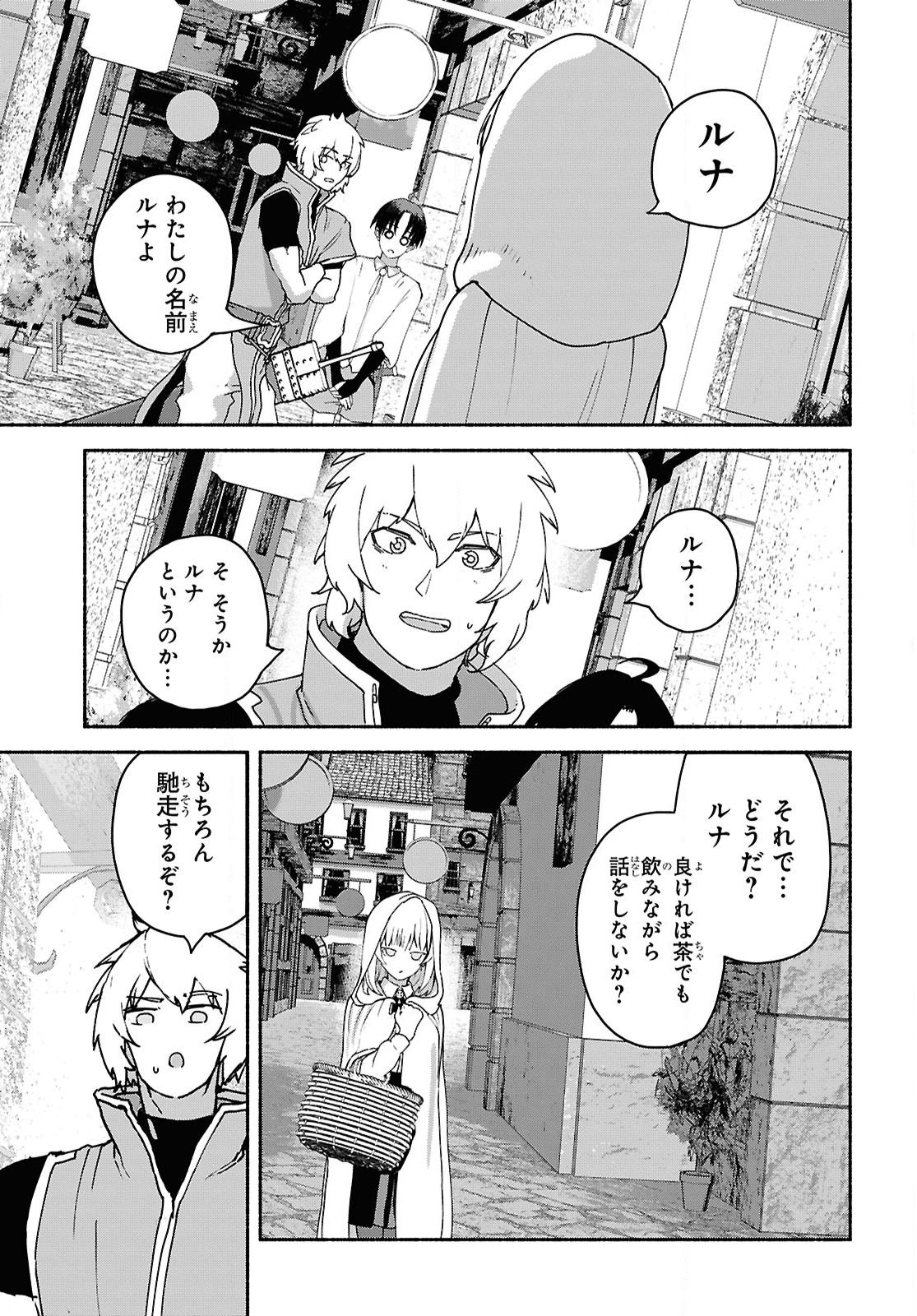 Shiryou Majutsu no Yougisha Chapter 9 19ページ