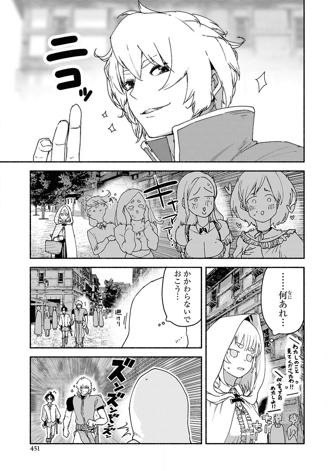 Shiryou Majutsu no Yougisha Chapter 9 3ページ