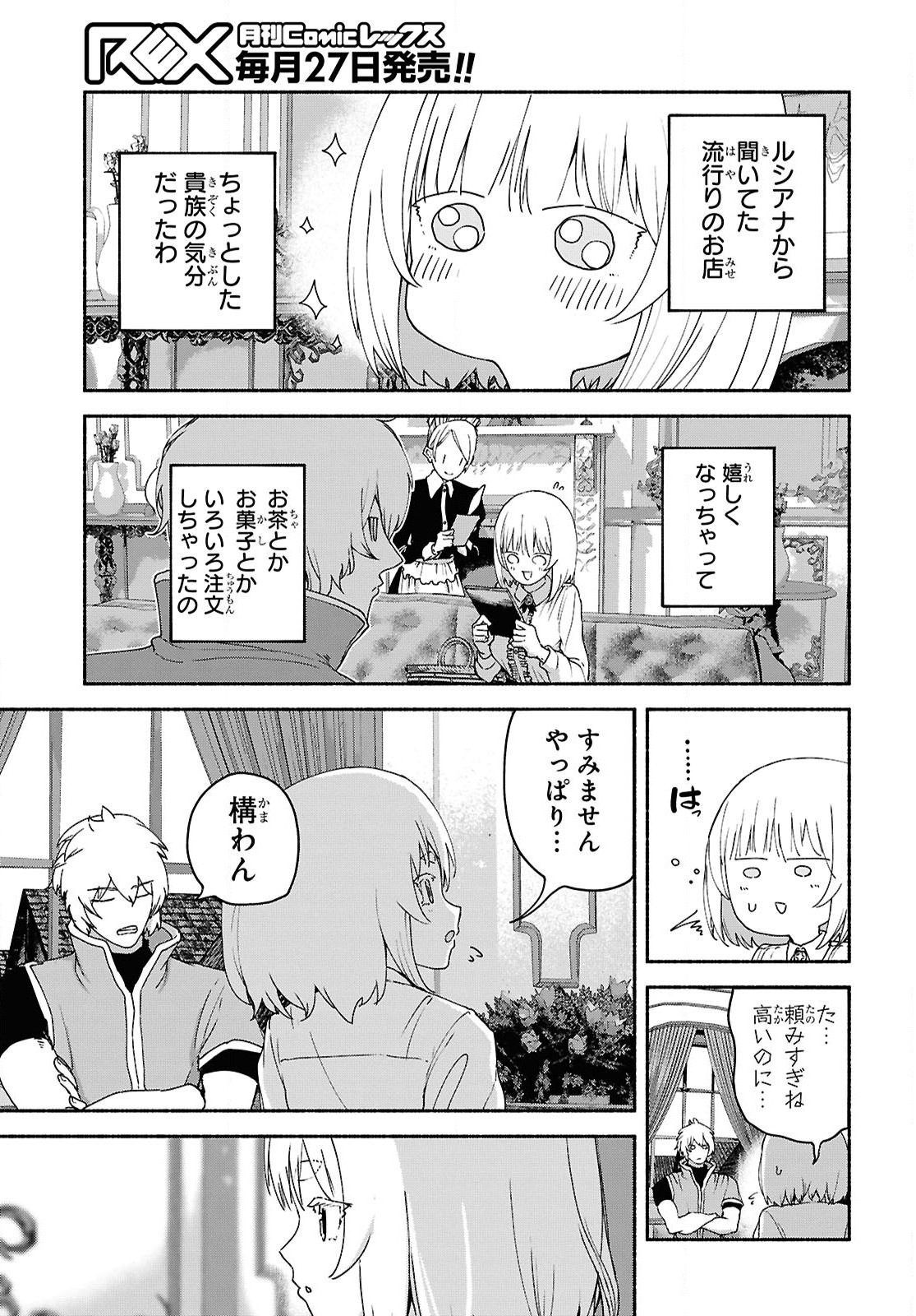 Shiryou Majutsu no Yougisha Chapter 9 23ページ