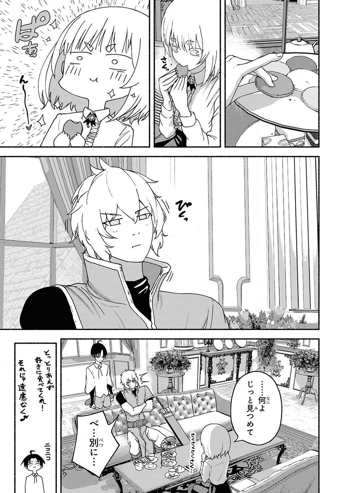 Shiryou Majutsu no Yougisha Chapter 9 25ページ