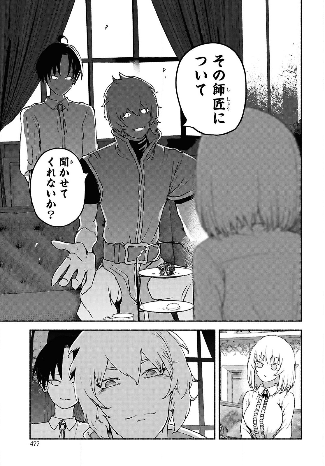 Shiryou Majutsu no Yougisha Chapter 9 29ページ