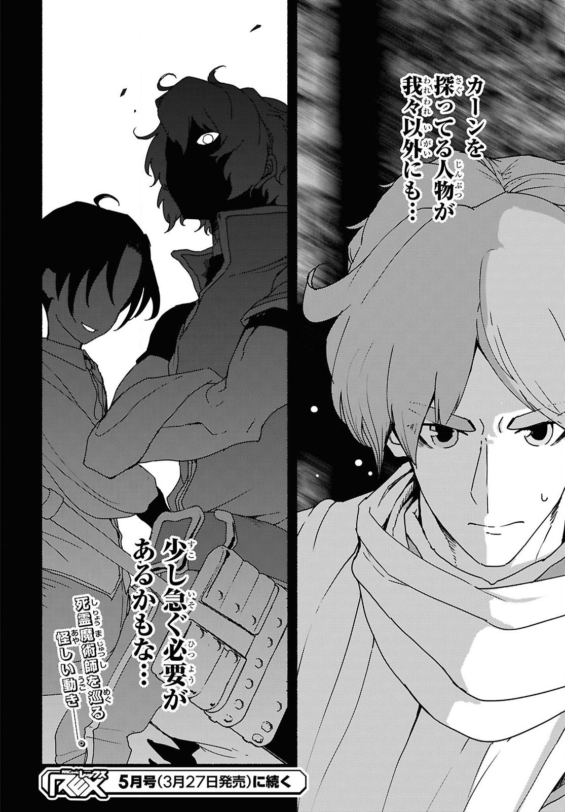 Shiryou Majutsu no Yougisha Chapter 9 34ページ