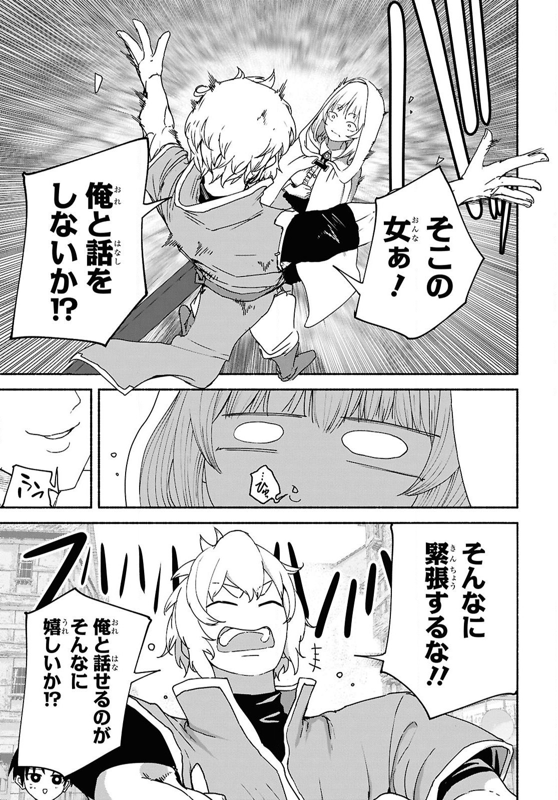 Shiryou Majutsu no Yougisha Chapter 9 5ページ