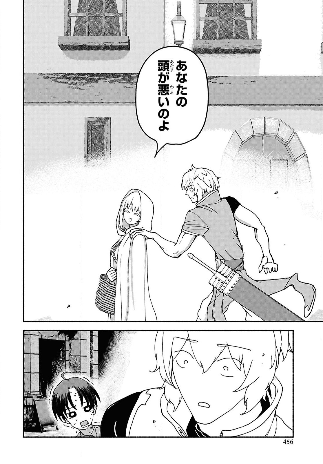Shiryou Majutsu no Yougisha Chapter 9 8ページ