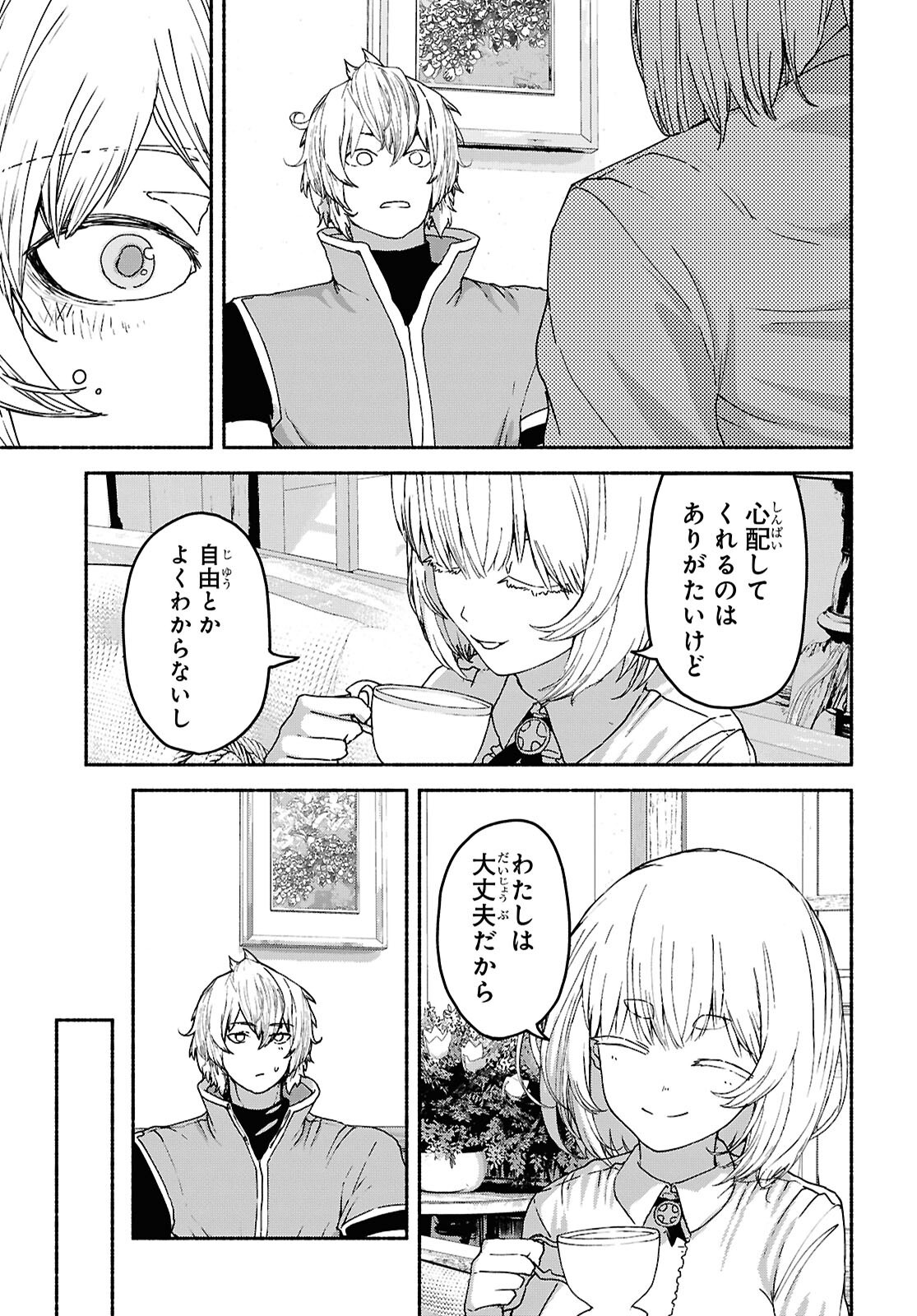 Shiryou Majutsu no Yougisha Chapter 10 15ページ