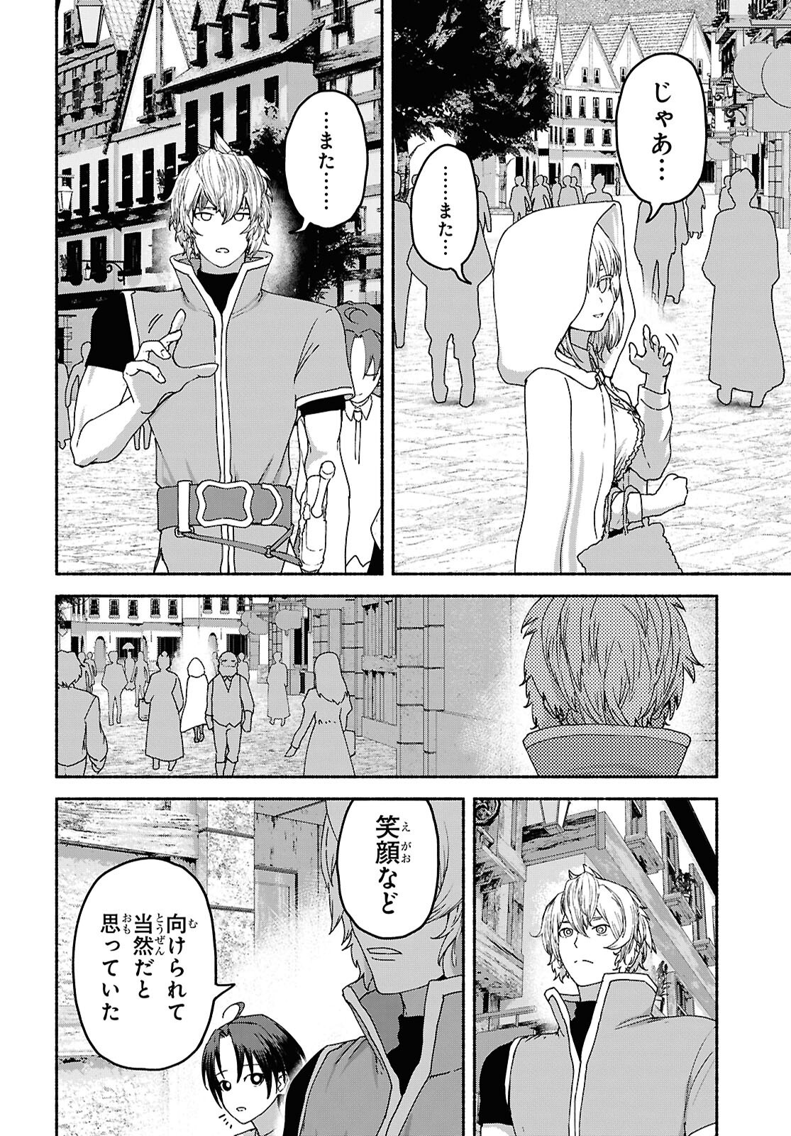 Shiryou Majutsu no Yougisha Chapter 10 16ページ