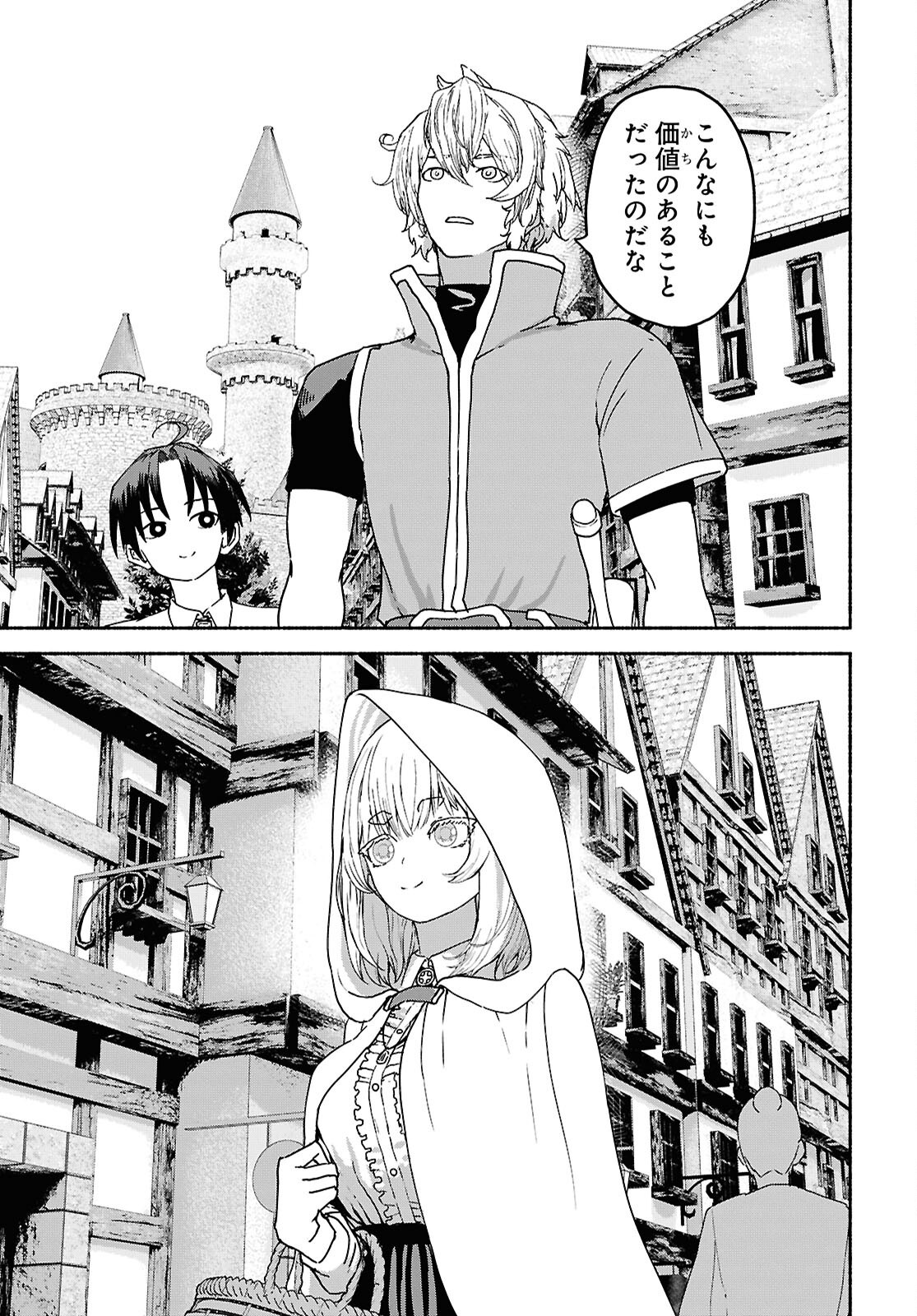 Shiryou Majutsu no Yougisha Chapter 10 17ページ