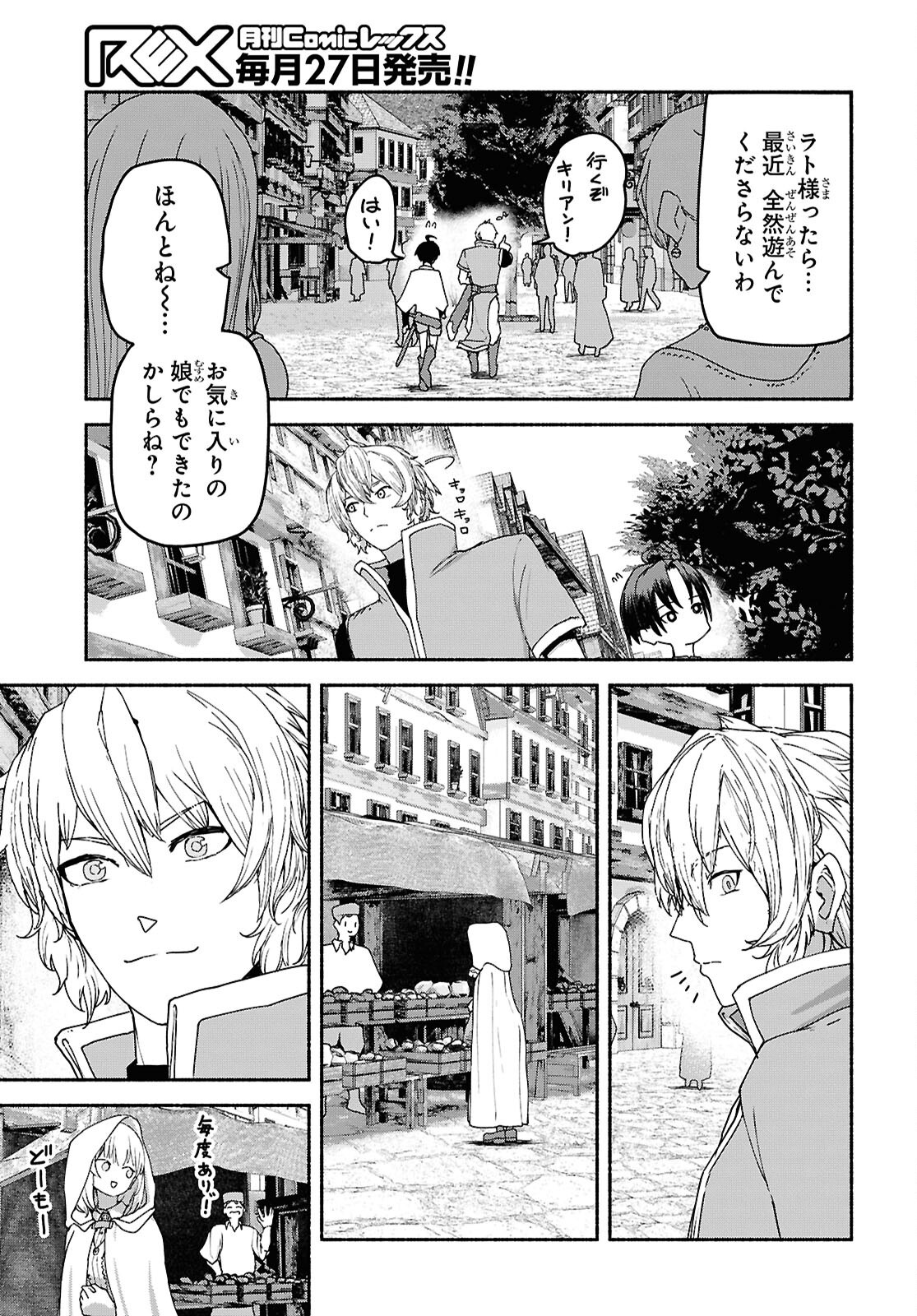 Shiryou Majutsu no Yougisha Chapter 10 3ページ