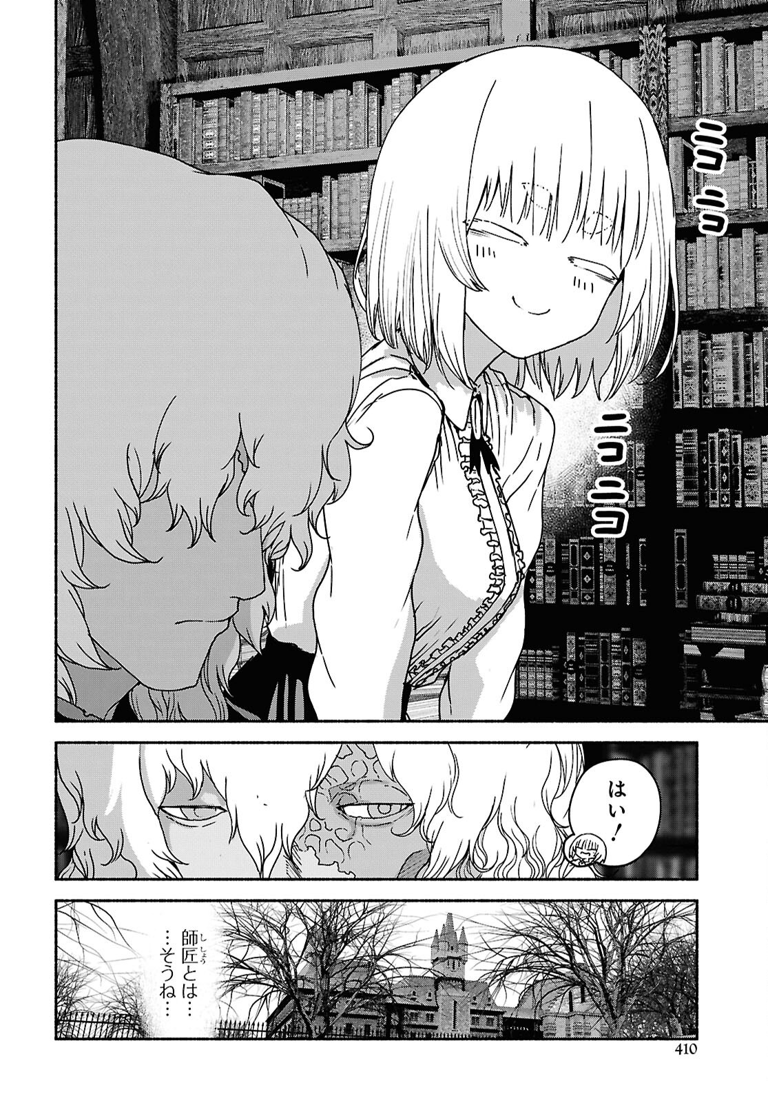 Shiryou Majutsu no Yougisha Chapter 10 22ページ