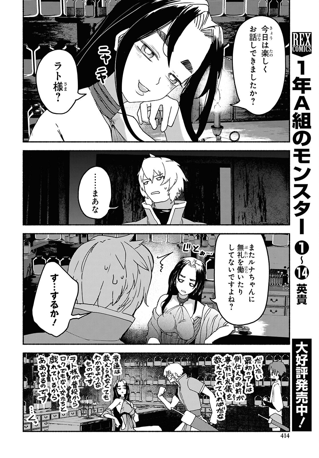 Shiryou Majutsu no Yougisha Chapter 10 26ページ