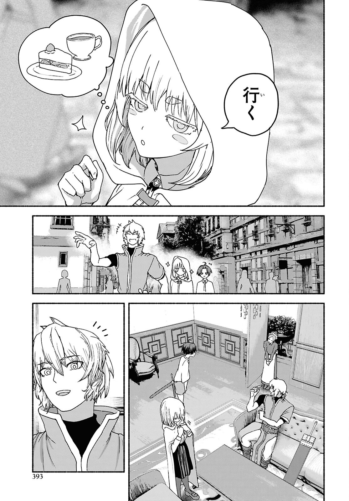 Shiryou Majutsu no Yougisha Chapter 10 5ページ